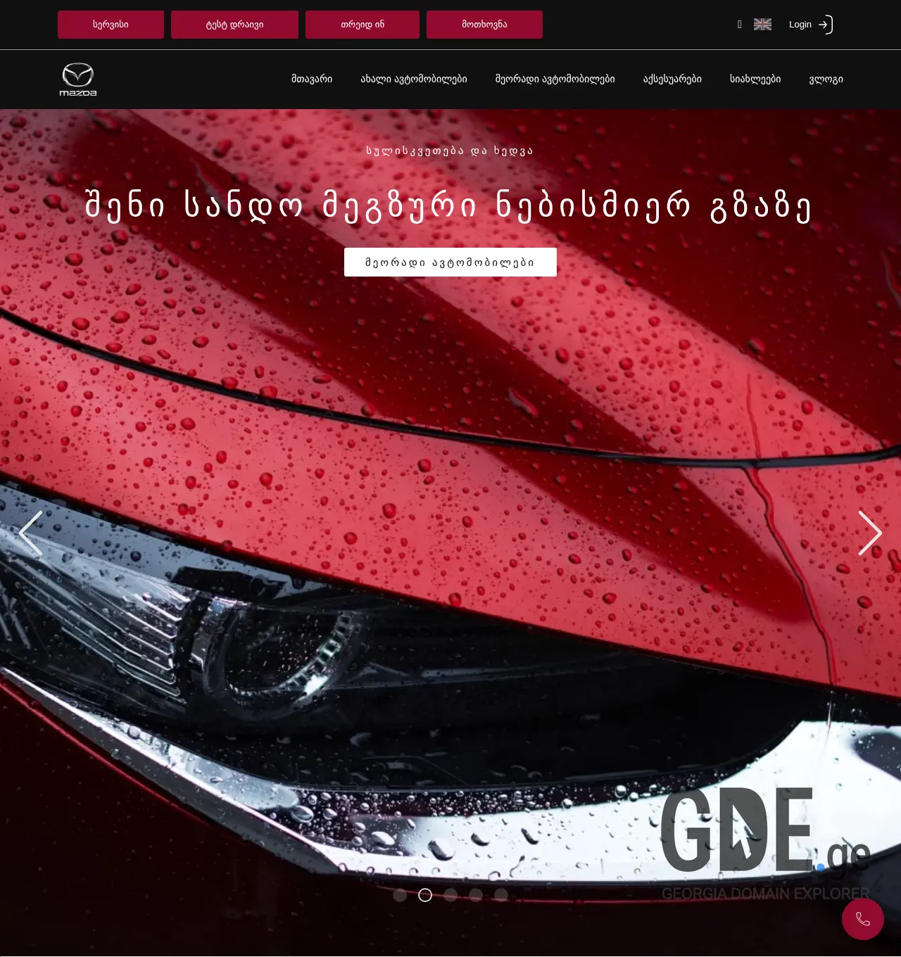 Screenshot of the site mazda.ge at 2025-12-03