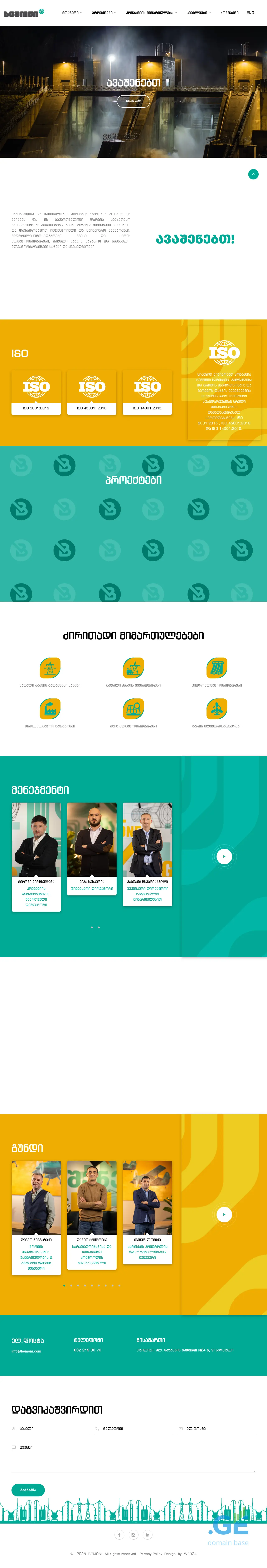 Screenshot of the site mbec.ge