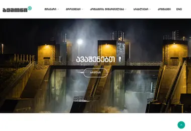 Скриншот mbec.ge