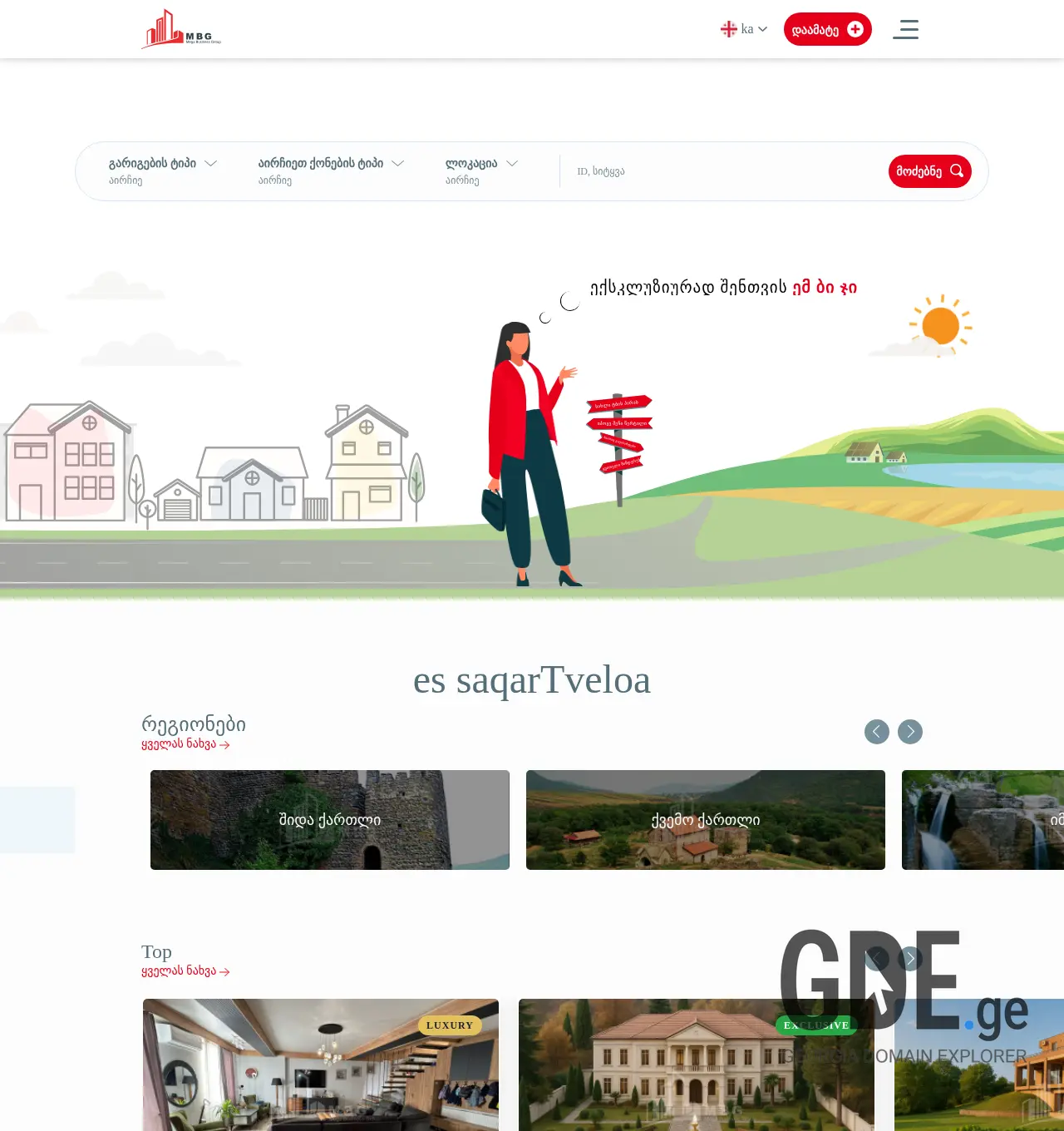 Screenshot of the site mbg.ge at 2025-11-29