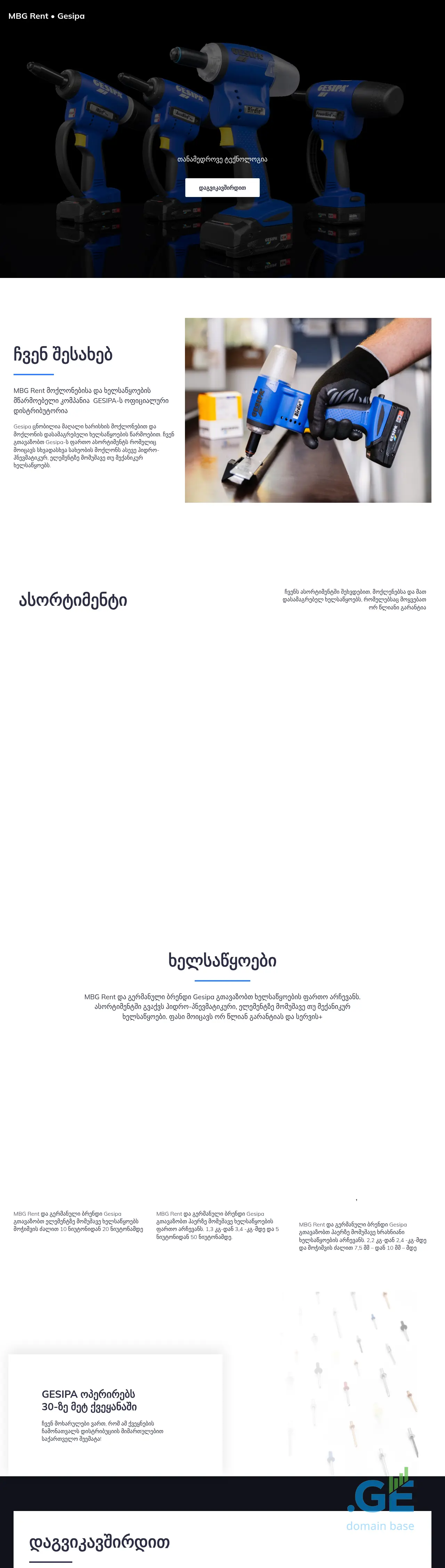 Screenshot of the site mbggesipa.ge