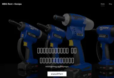 სურათი 09.12.2025-დან