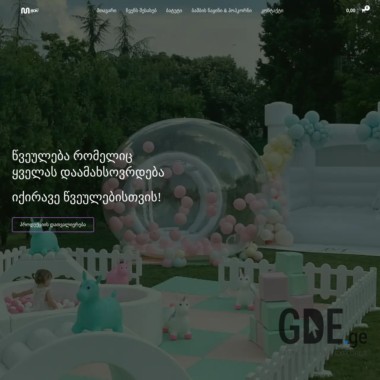 Screenshot of the site mbox.ge at 2025-12-09