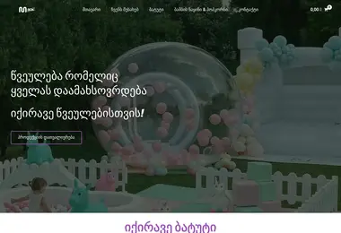 Скриншот mbox.ge