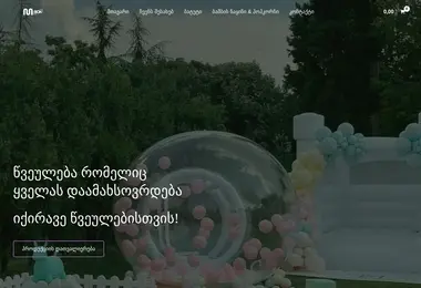 Screenshot of mbox.ge