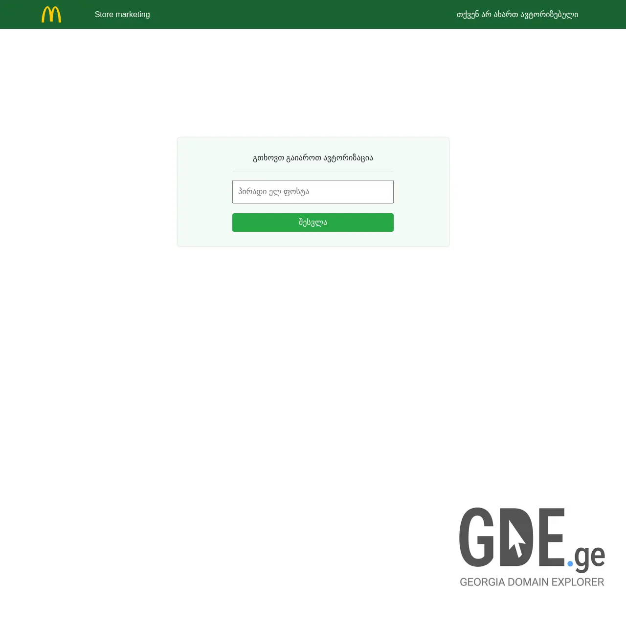 Screenshot of the site mcdlsm.ge at 2025-12-09