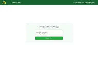 Screenshot of mcdlsm.ge