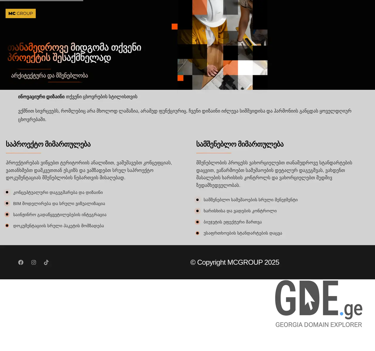 Screenshot of the site mcgroup.ge at 2025-11-26