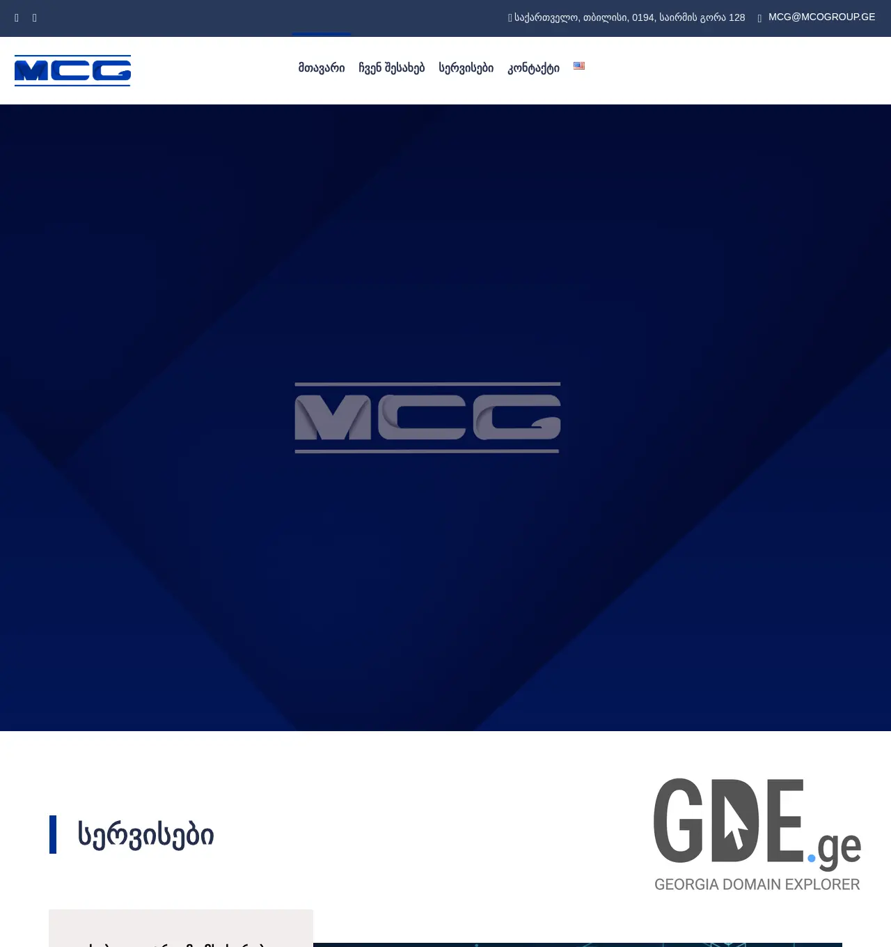 Screenshot of the site mcogroup.ge at 2025-12-03