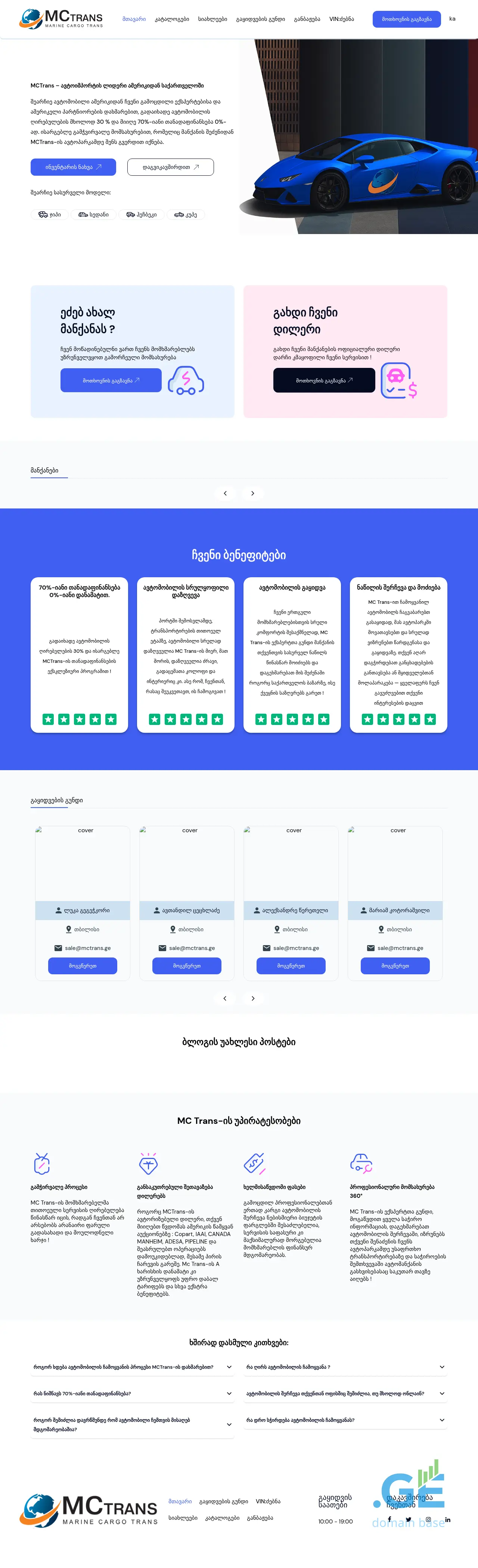 Screenshot of the site mctrans.ge at 2025-09-15