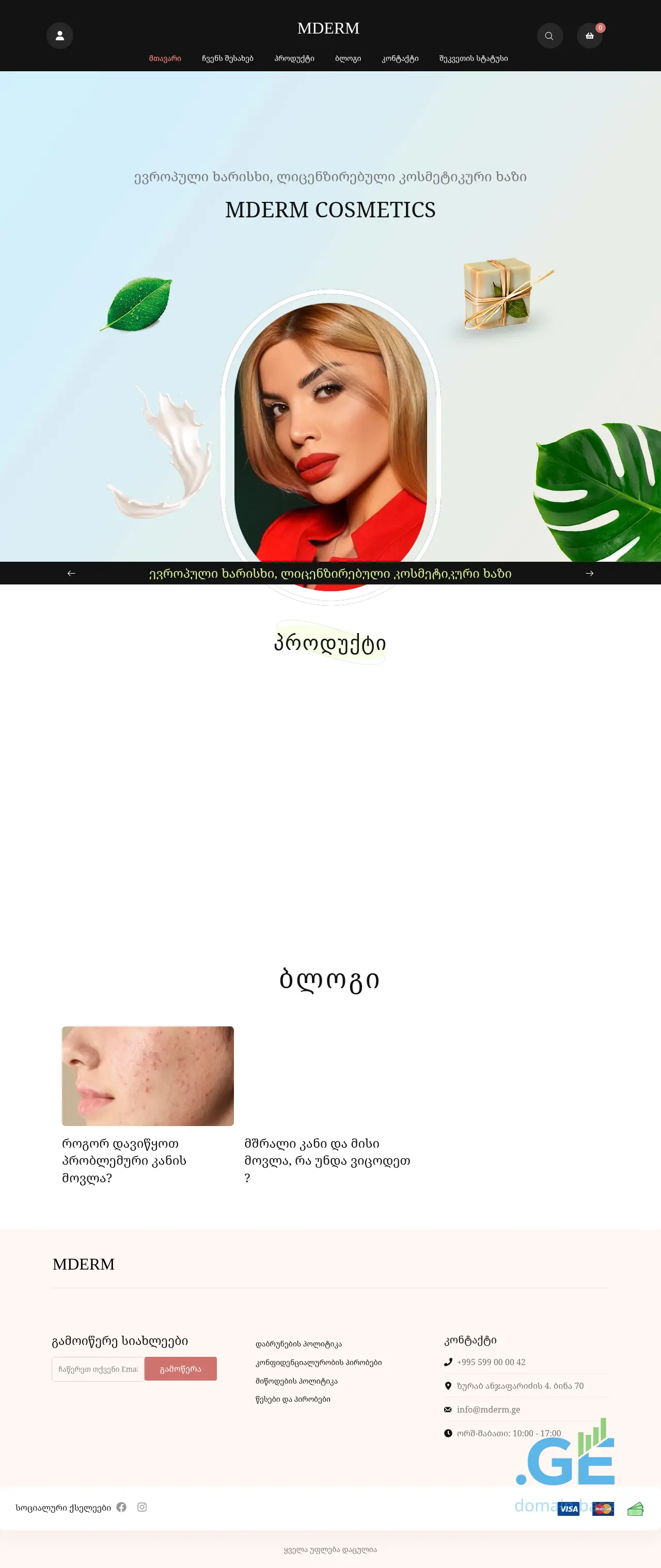 Screenshot of the site mderm.ge