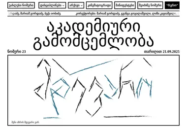 Preview from 09.12.2025