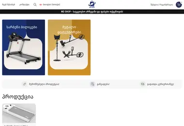Screenshot of mdhome.ge