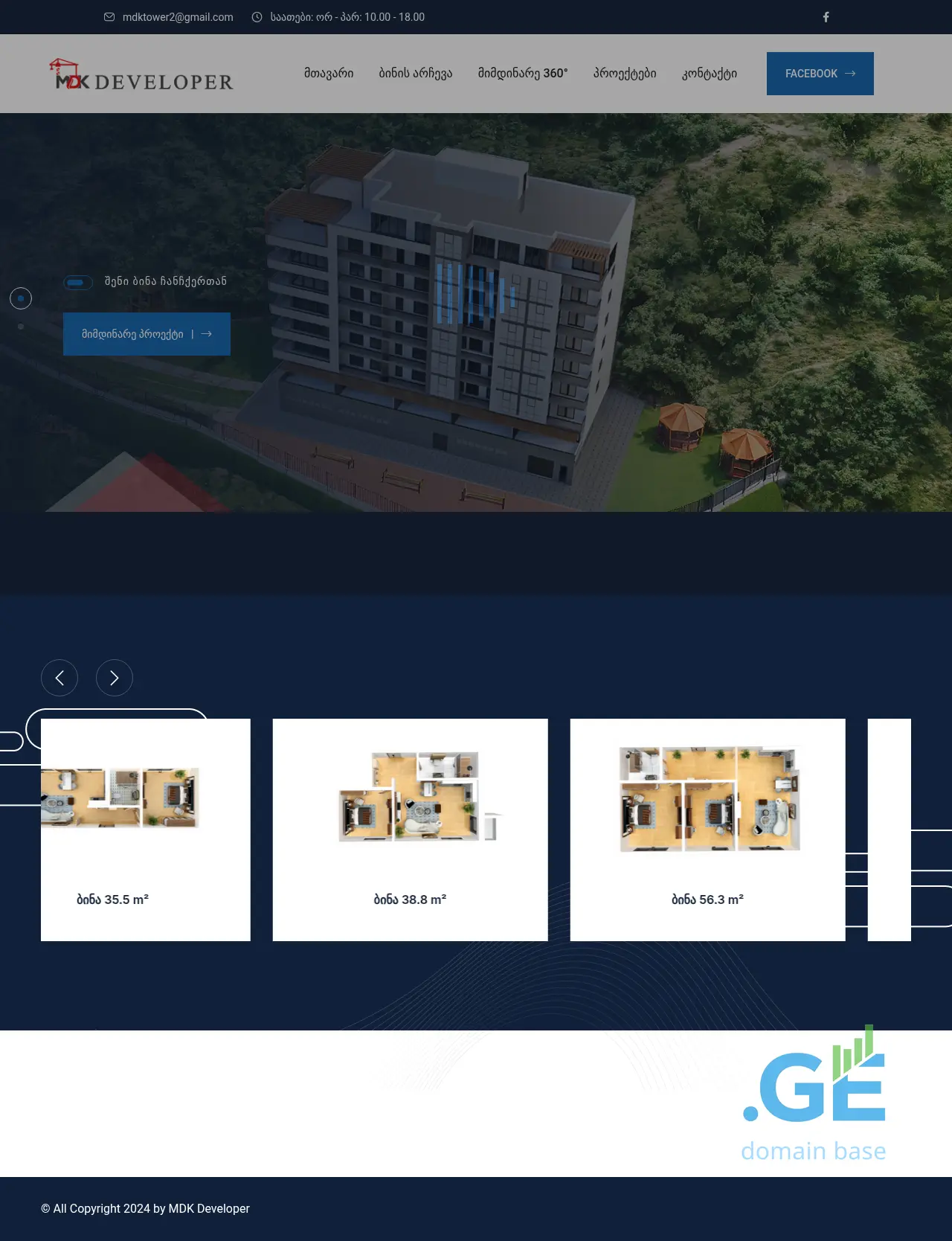 Screenshot of the site mdkdeveloper.ge