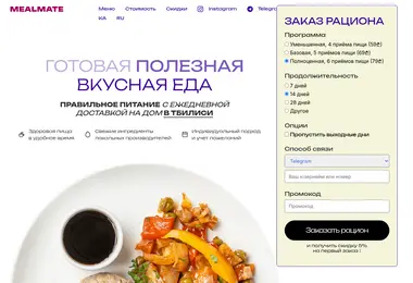 Screenshot of mealmate.ge