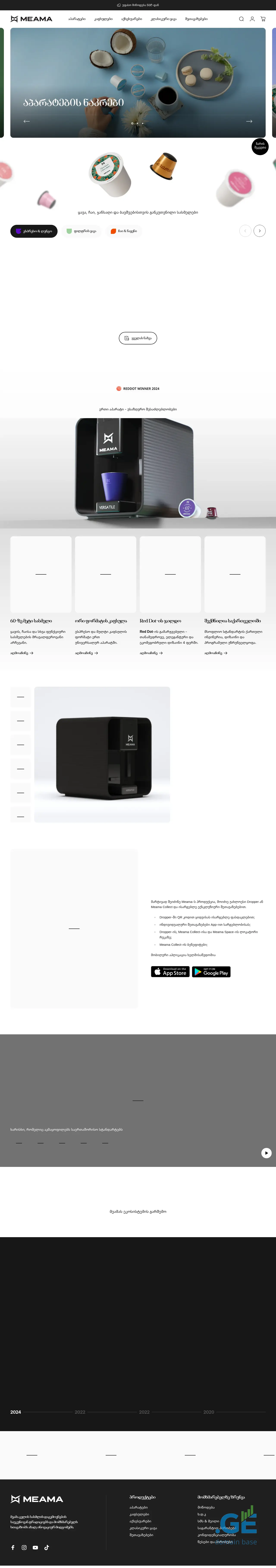 Screenshot of the site meamabusiness.ge