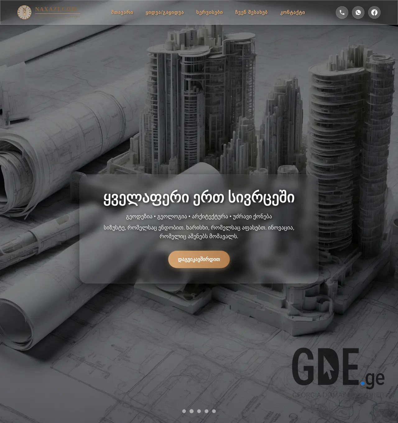 Screenshot of the site measure.ge at 2025-12-04