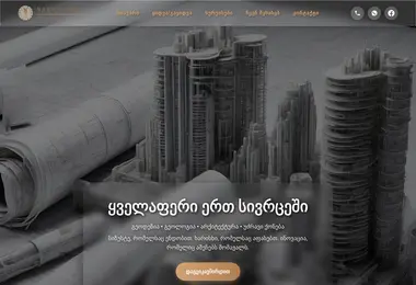 Screenshot of measure.ge