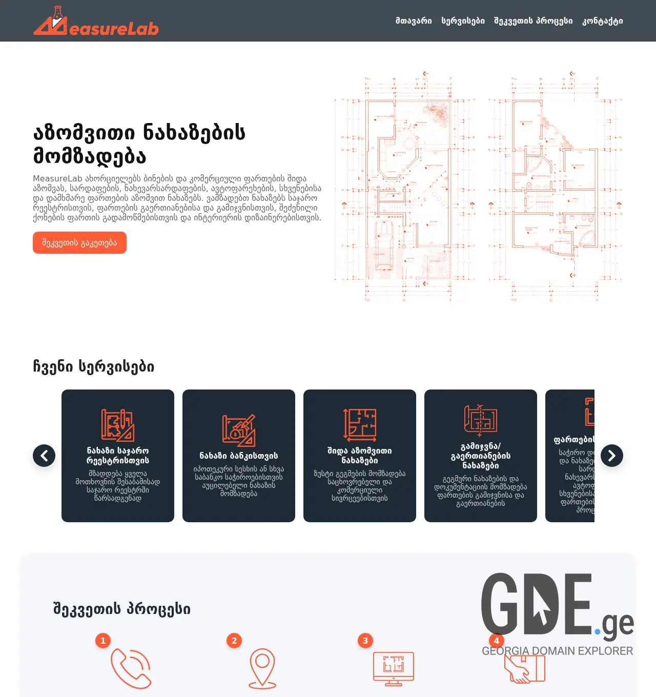 Screenshot of the site measurelab.ge at 2025-12-07