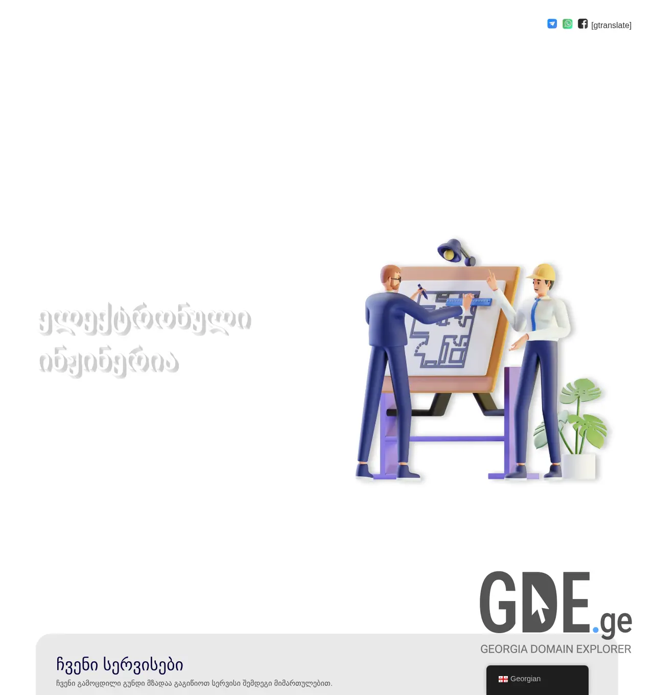 Screenshot of the site mec21.ge at 2025-11-29