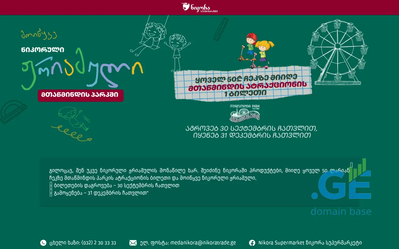 Screenshot of the site medanikora.ge
