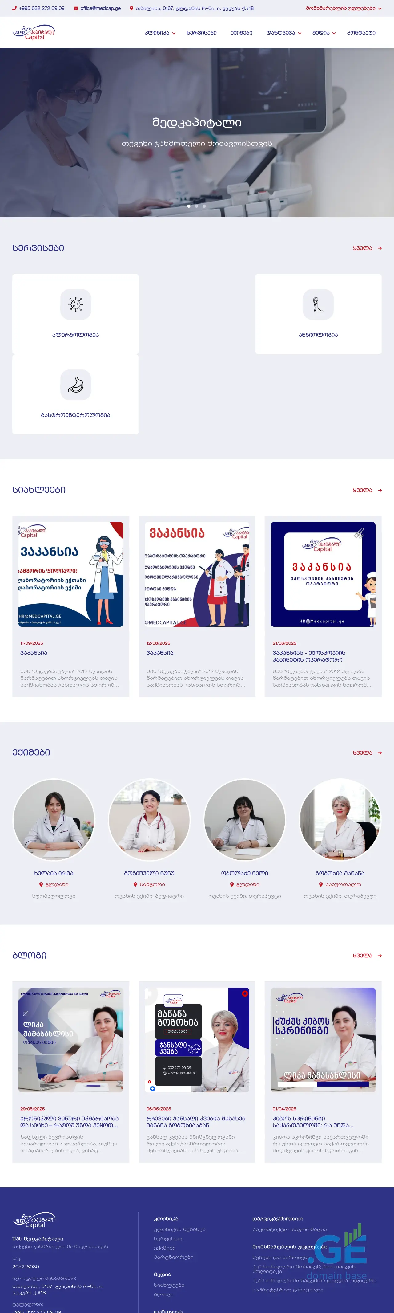 Screenshot of the site medcapital.ge
