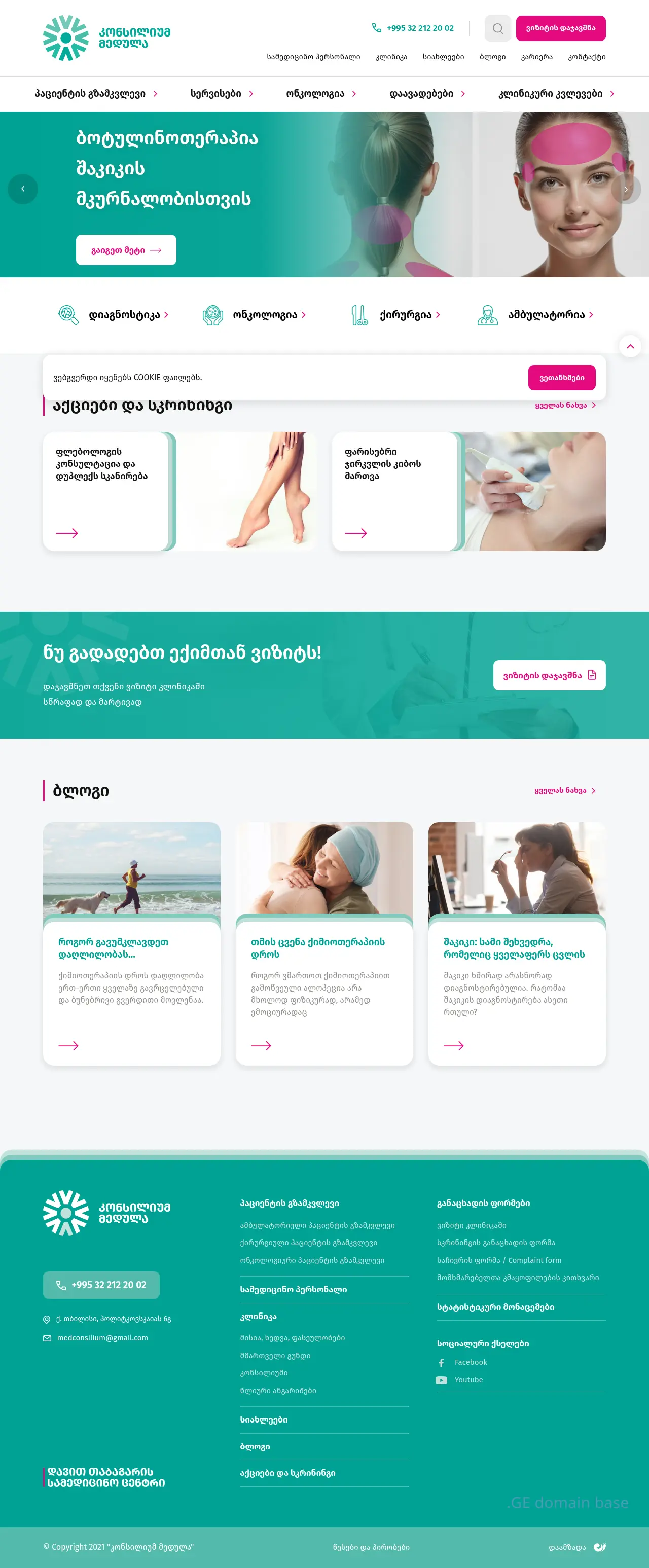 Screenshot of the site medconsilium.ge