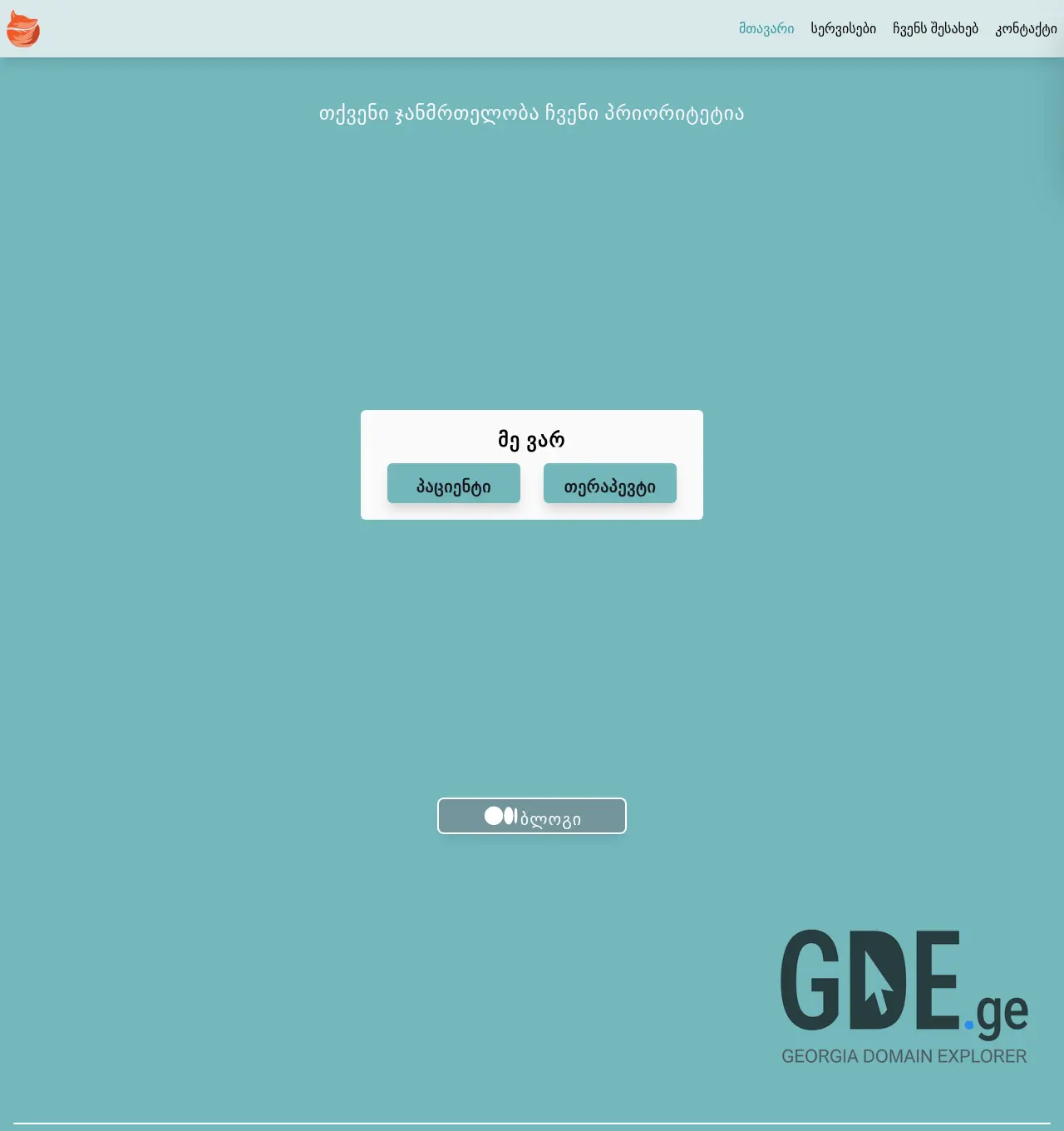 Screenshot of the site medfox.ge at 2025-12-03