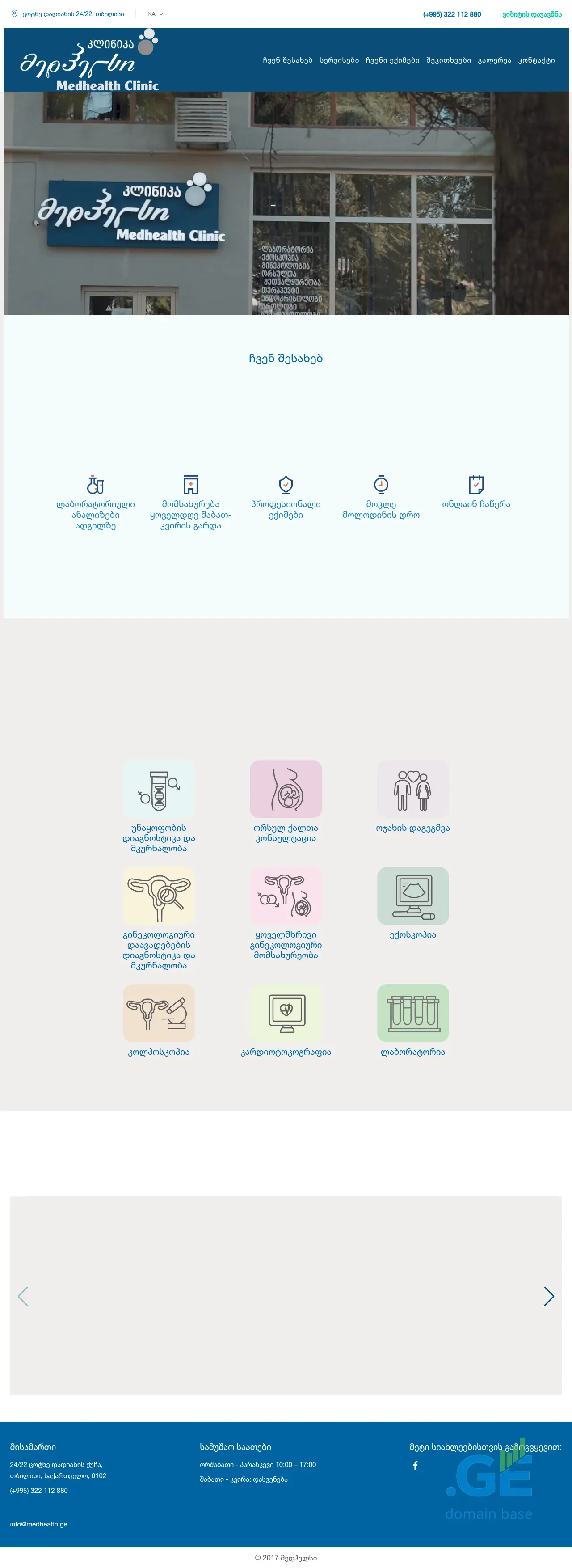 Screenshot of the site medhealth.ge