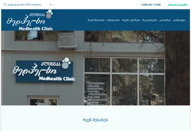 medhealth.ge-ის ეკრანის სურათი