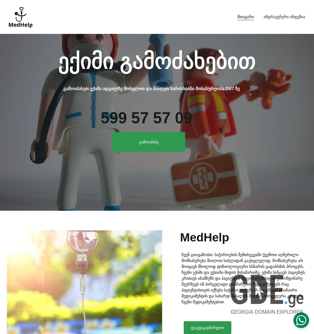 Screenshot of the site medhelp.ge at 2025-12-03