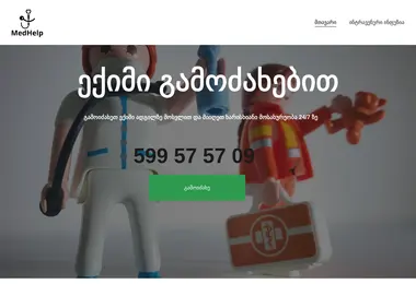 Скриншот medhelp.ge