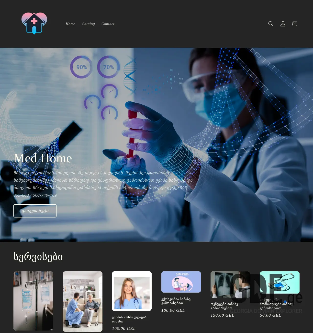 Screenshot of the site medhome.ge at 2025-12-06