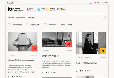 mediaacademy.ge-ის ეკრანის სურათი