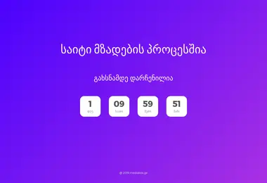 Screenshot of mediabox.ge