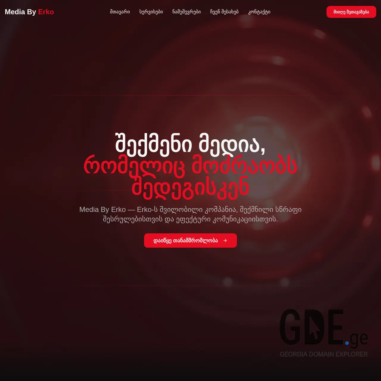 Screenshot of the site mediabyerko.ge at 2025-12-14