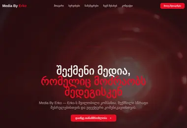 სურათი 14.12.2025-დან