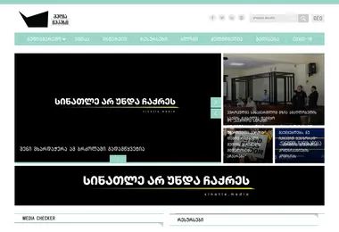Скриншот mediachecker.ge