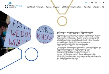 სურათი 09.12.2025-დან