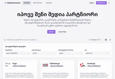 Скриншот mediaconnecter.ge