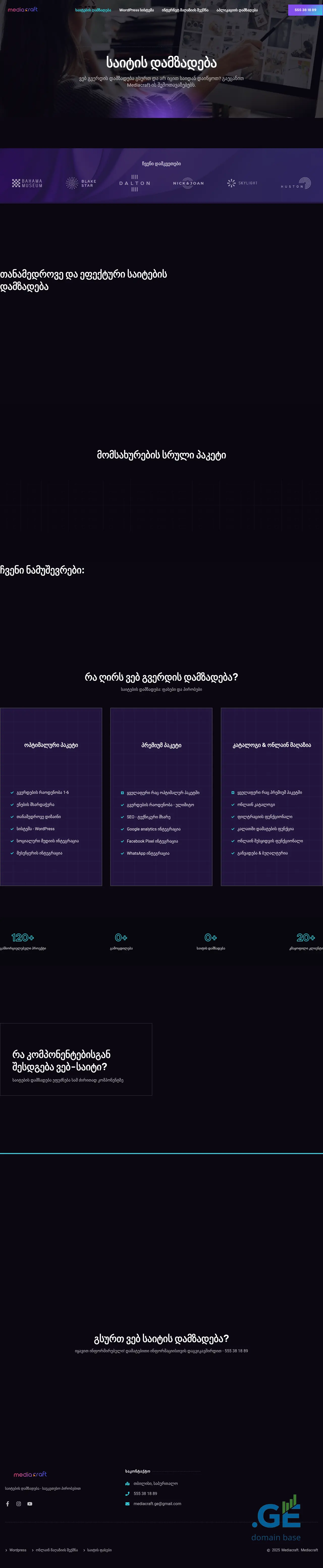 Screenshot of the site mediacraft.ge