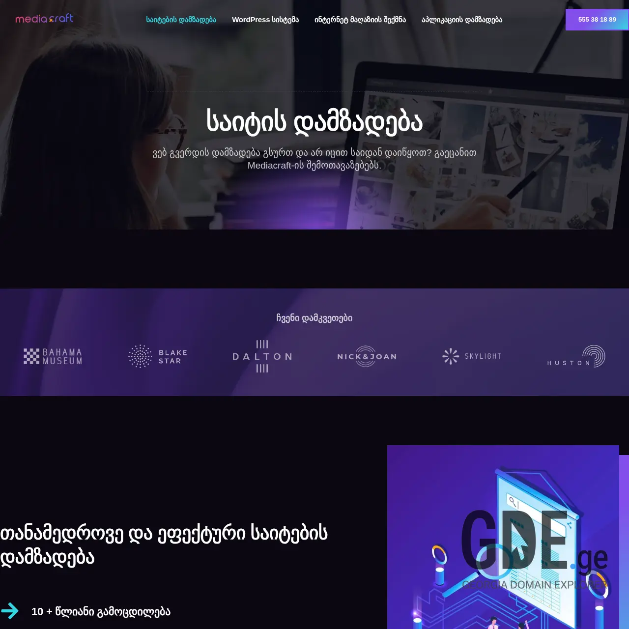 Screenshot of the site mediacraft.ge at 2025-12-09