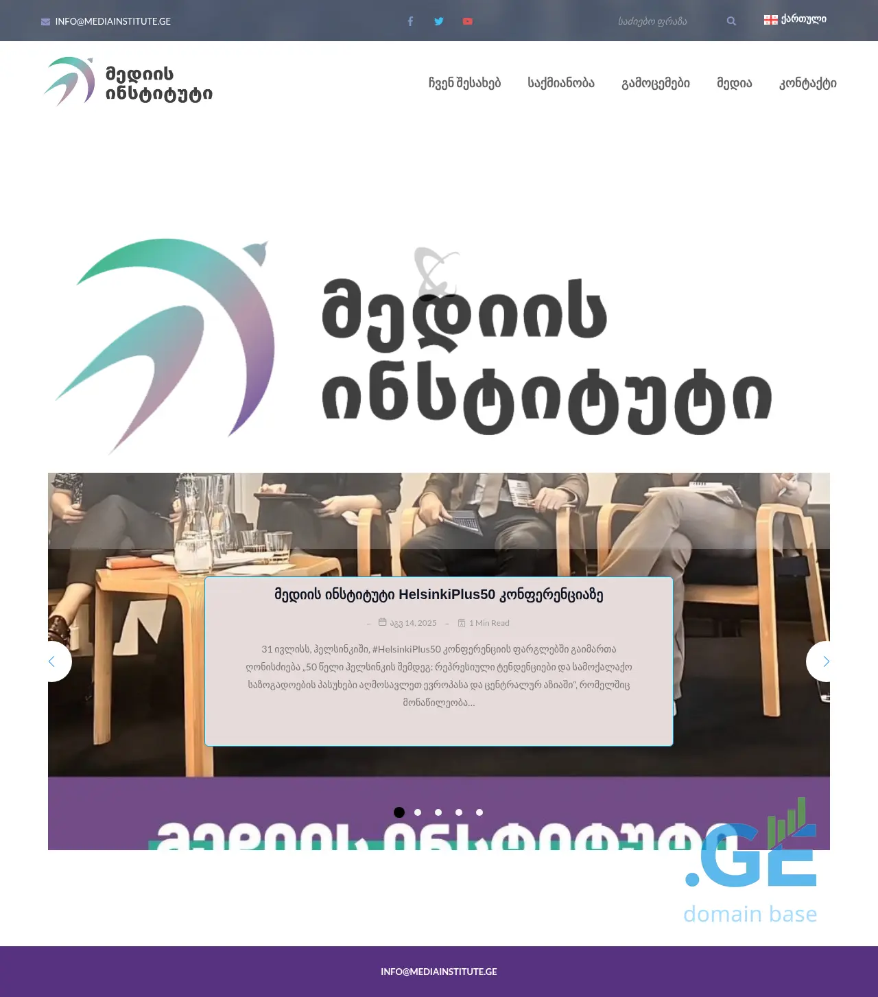 Screenshot of the site mediainstitute.ge