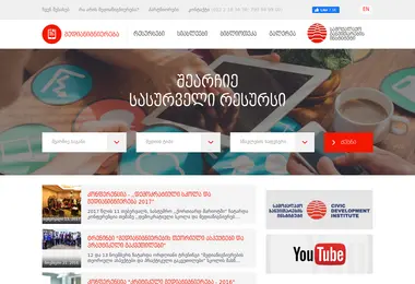 Скриншот medialiteracy.ge