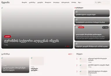 Screenshot of median.ge