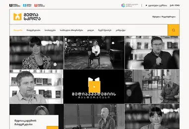 mediaschool.ge-ის ეკრანის სურათი