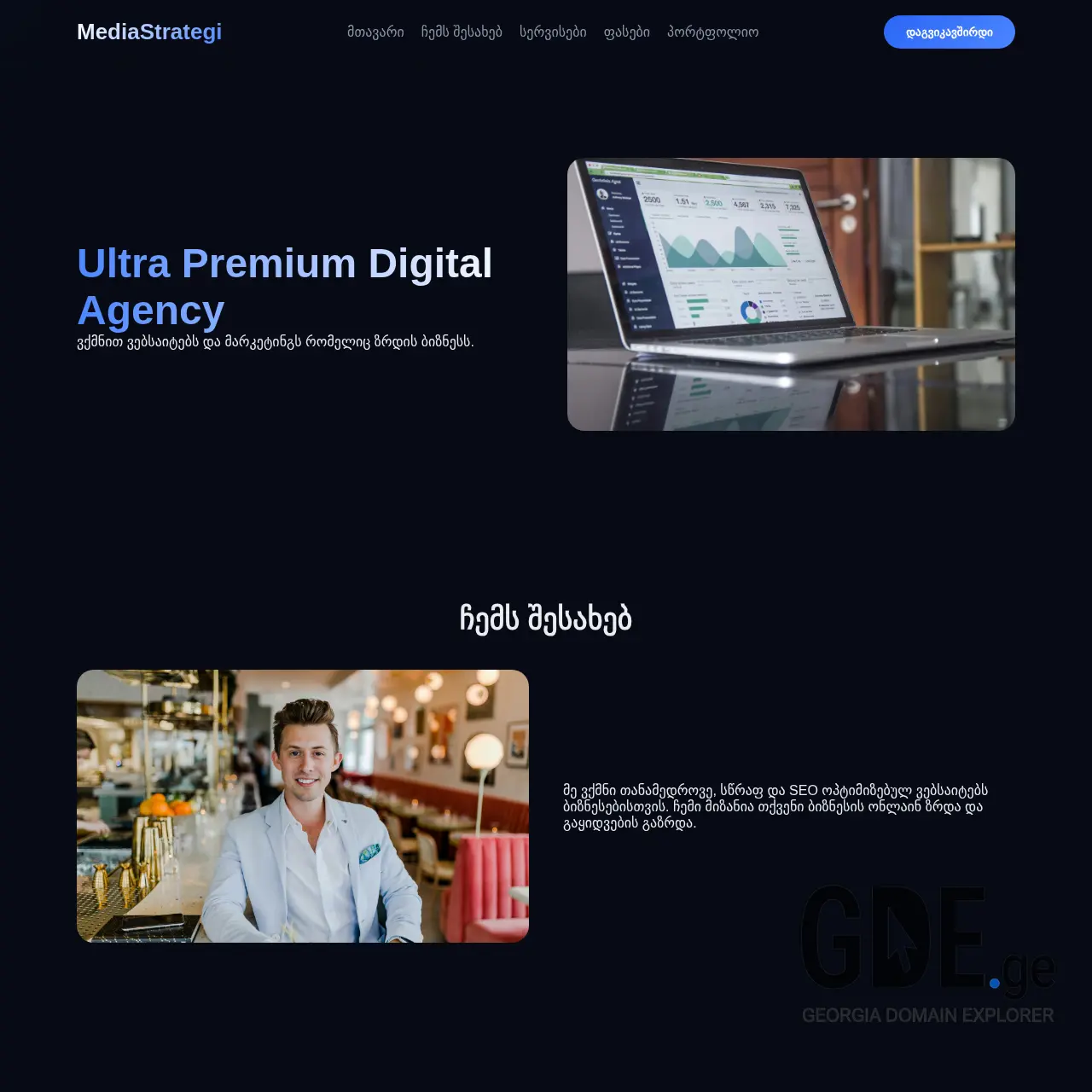 Screenshot of the site mediastrategy.ge at 2026-02-18
