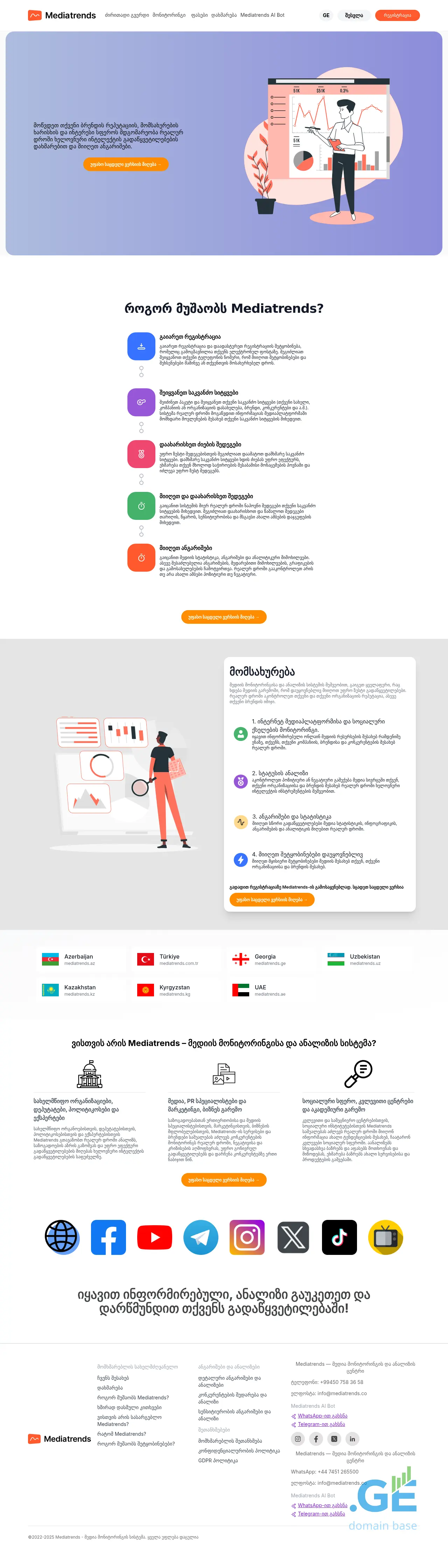 Screenshot of the site mediatrends.ge