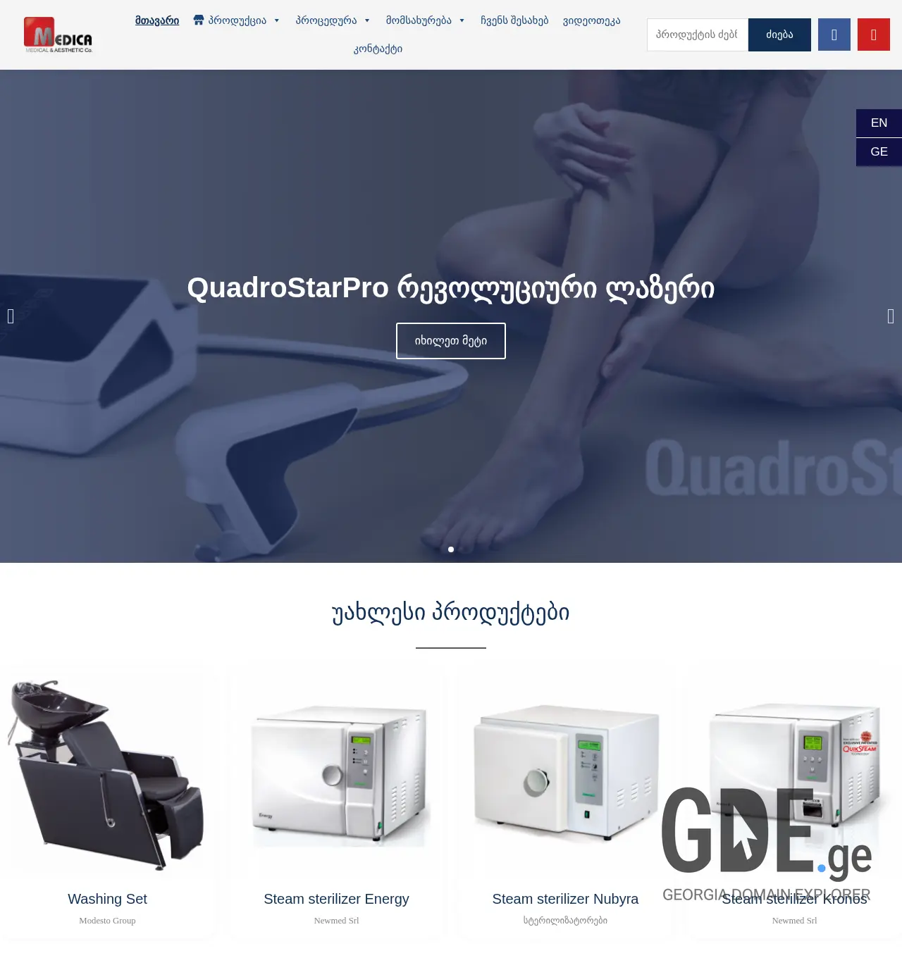 Screenshot of the site medica.ge at 2025-12-03