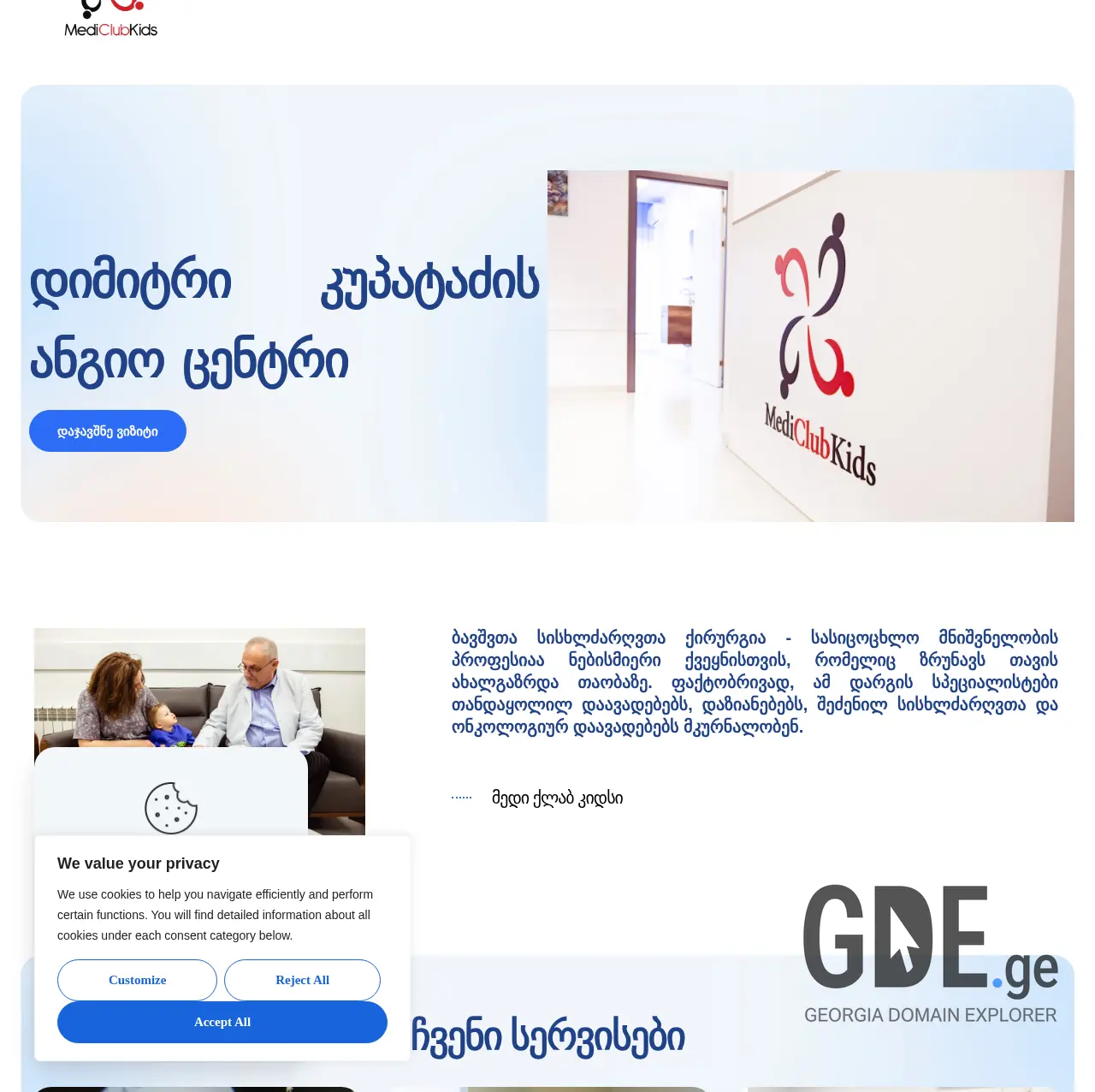 Screenshot of the site mediclubkids.ge at 2025-12-11
